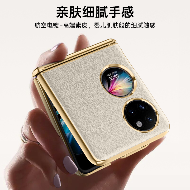 适用于华为p50折叠手机壳真皮pocket s电镀侧边铰链p50pocket1折叠屏全包防摔钢化玻璃贴膜时尚个性保护套潮