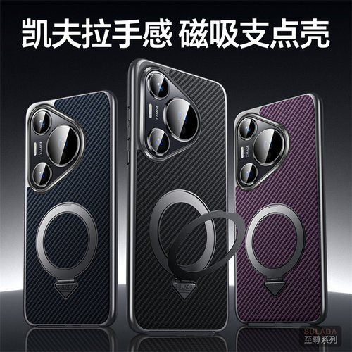 适用于华为pura70手机后壳凯夫拉纹真皮pura70pro+吸磁指环支架HBN一AL00无线充磁圈碳纤纹保护套高档牛皮潮
