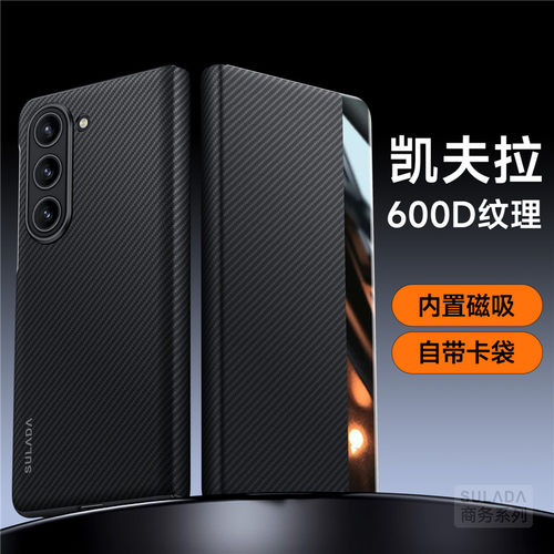 仿皮包邮三星手机壳视窗fold6