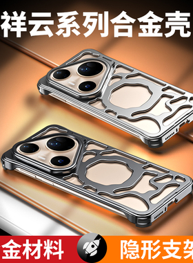 适用于华为pura80pro手机壳散热漏空pura80ultra全金属镜头支架ady-al10全包防摔HBNP-al1时尚个性网红保护套