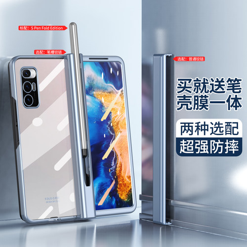 小米foldpc透明全包包邮