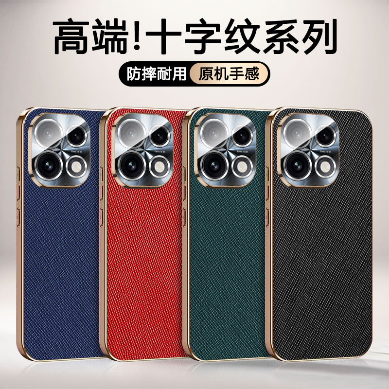 适用于OPPOReno16手机壳十字纹图片