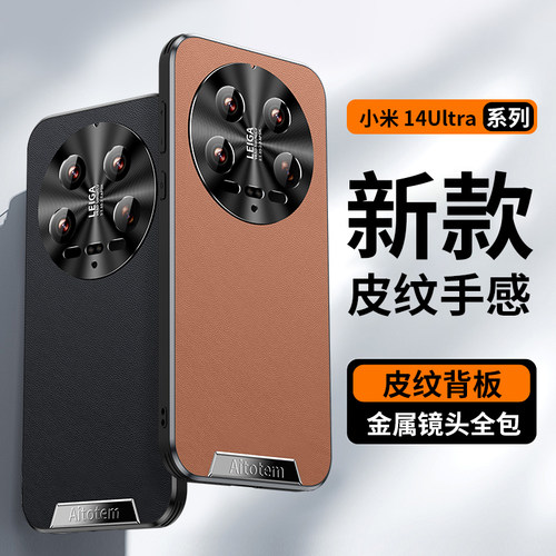 适用于小米14ultra手机壳金属护镜头精孔小羊皮磨砂xiaomi14至尊版超薄原机散热全包气囊防摔真皮保护套时尚