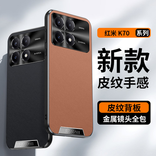 羊皮包邮小米手机壳护镜k70