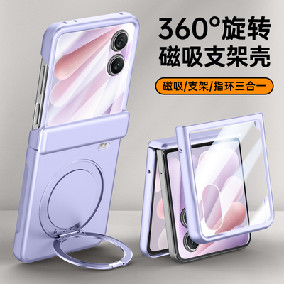 荣耀magicvflip2肤感手机壳支架