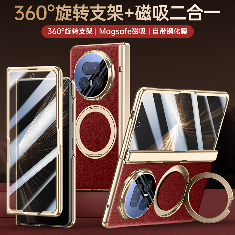 荣耀magicv5牛皮吸磁指环支架壳