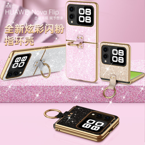 仿皮包邮华为手机壳指环novaflip