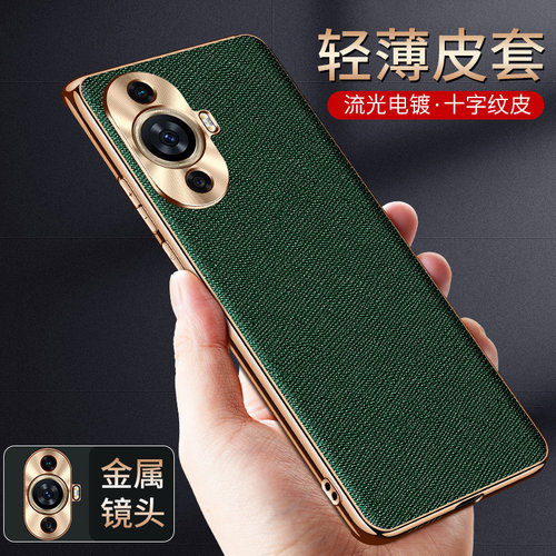 华为nova11手机壳电镀金边金属护镜头FOA-AL00超薄全包防摔磨砂十字纹防汗nova11pro时尚个性GOA-AL80保护套