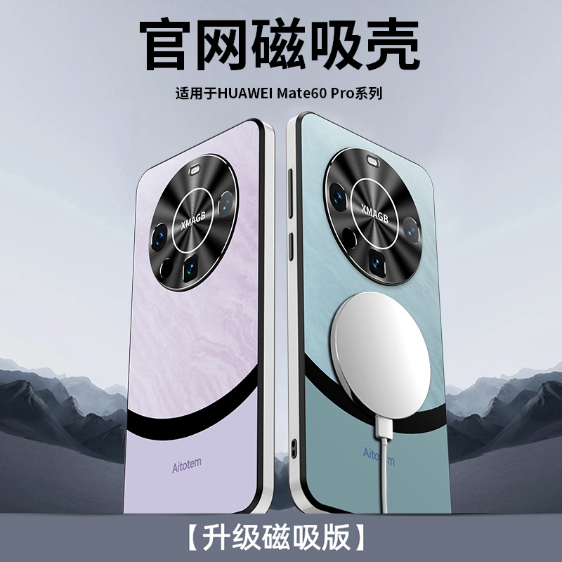 适用华为mate60por手机壳m60pro套mt60保护mete迈特外壳mate60pr0+马特matr超好看matamote魅mare特六零美特