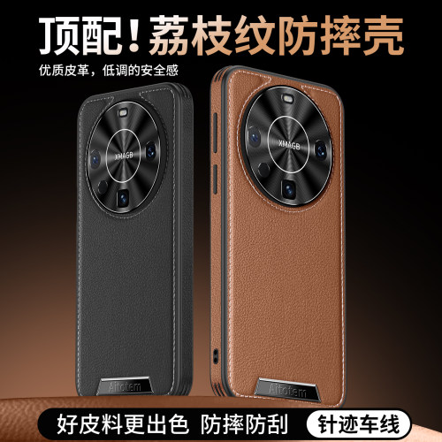mate60手机壳车缝线侧边贴皮包邮
