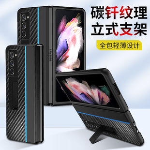 适用于 三星Galaxy Z Fold2手机壳炭纤维撞色一体支架w21超薄全包防摔时尚个性w2021前后折叠f9160保护套潮