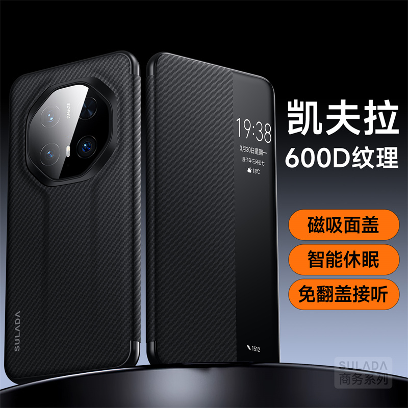 【凯夫拉纹】适用于华为mate70RS手机壳视窗智能皮套非凡大师保时捷保护套PLU一AL10超薄前后磁吸可接听电话