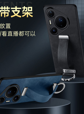 适用于华为pura80pro手机壳腕带支架ady-al10真皮疯马纹高档pura80ultra指环支架HBNP-al10保护套牛皮皮套