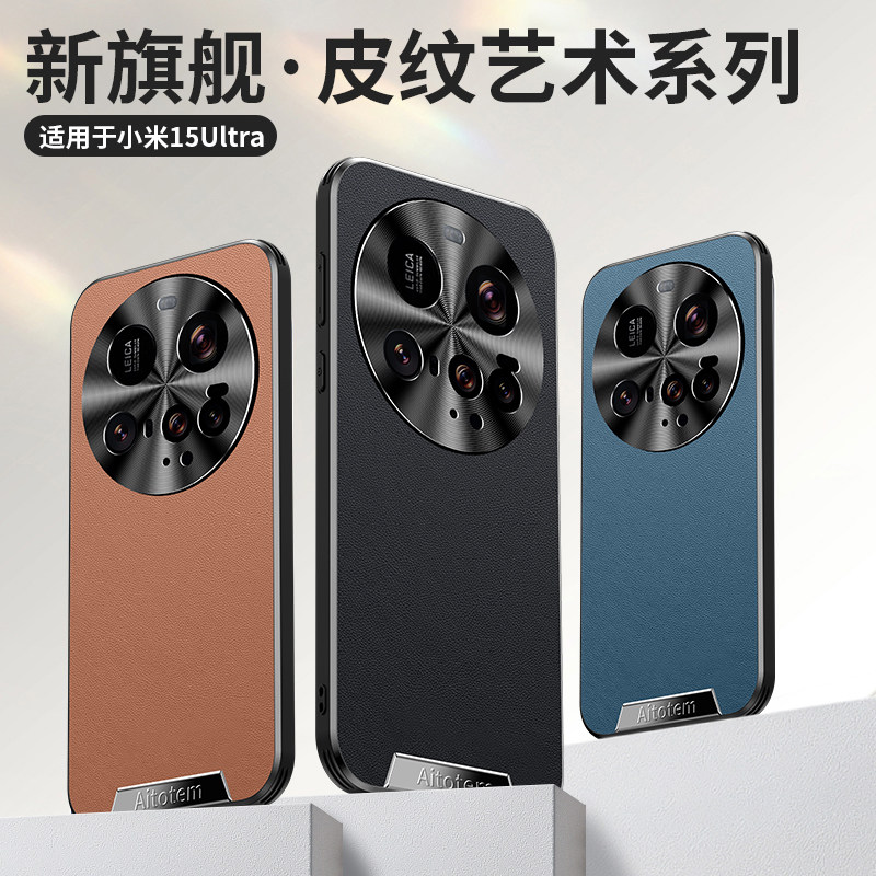 适用于小米15ultra手机壳磨砂素皮xiaomi15u保护皮套金属护镜头utral超薄散热uitra硅胶软男女新款高级感直边
