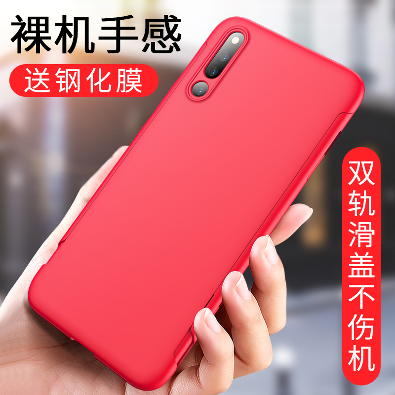 Huawei/华为magic2硬中国风全包
