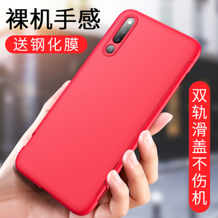 华为荣耀magic2全包手机壳超薄防摔TNY 磨砂防汗 AL00滑盖硬壳时尚