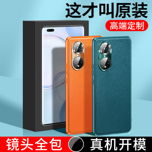 华为荣耀保护套防摔软牛皮手机壳