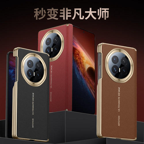 适用于华为荣耀Magic V6纳帕纹手机壳双铰链PNM-AN10双中轴保护套侧边精孔镜头开孔AN20吸磁无线充保护套防摔