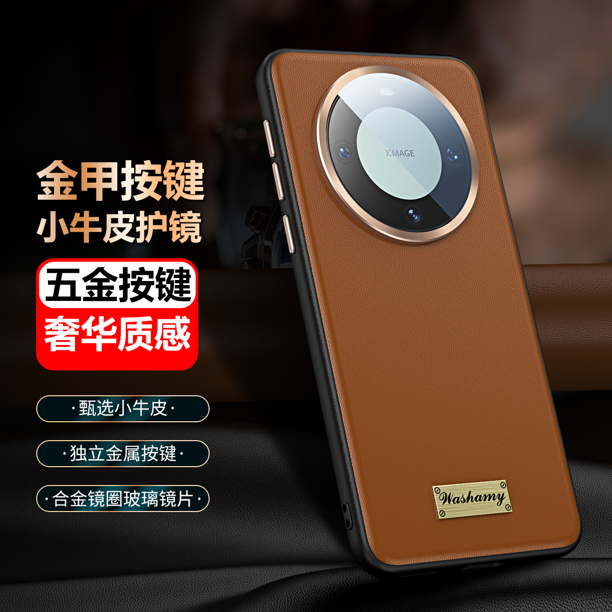 适用华为mate60por手机壳m60pro套mt60保护mete迈特外壳mate60pr0+马特matr超好看mata美mare特mote魅特六零