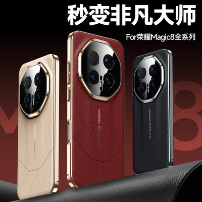 magic8非凡大师精孔护镜头手机壳