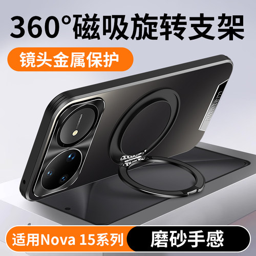 适用于华为Nova15手机壳星光艺术旋转支架nova15pro全包KLE-AL00U超薄防摔无线充VYG-AL00软素皮时尚保护套