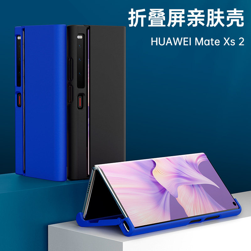 适用于 华为matexs2超薄肤感手机壳pal al00全包防摔matex s2折叠屏
