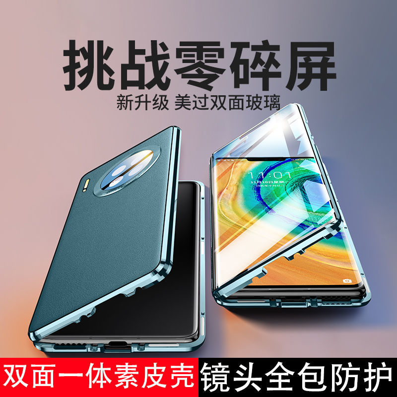 适用华为mata30手机壳mete30p套m30pro男mt30p met30三零mate30por马特mate30pr0美特mat魅特maet迈特 梅特麦