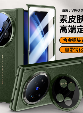 适用于vivoxfold5手机壳真皮磨砂肤感壳膜一体v2507A保护皮套吸镜头支架vivi xfold5防摔牛皮磨侧边铰链全包