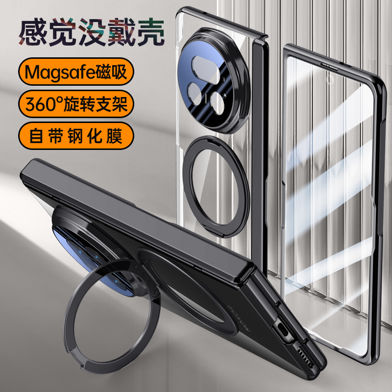适用于华为荣耀magicv5手机壳透明前后全包防窥壳膜MBH-AN10保护皮套侧边吸磁支架电镀铰链v5无线充皮套时尚