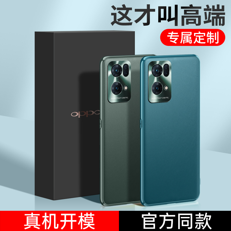 适用oppoReno7手机壳reno7Pro-护镜头超薄套eno7se真牛皮官网同款