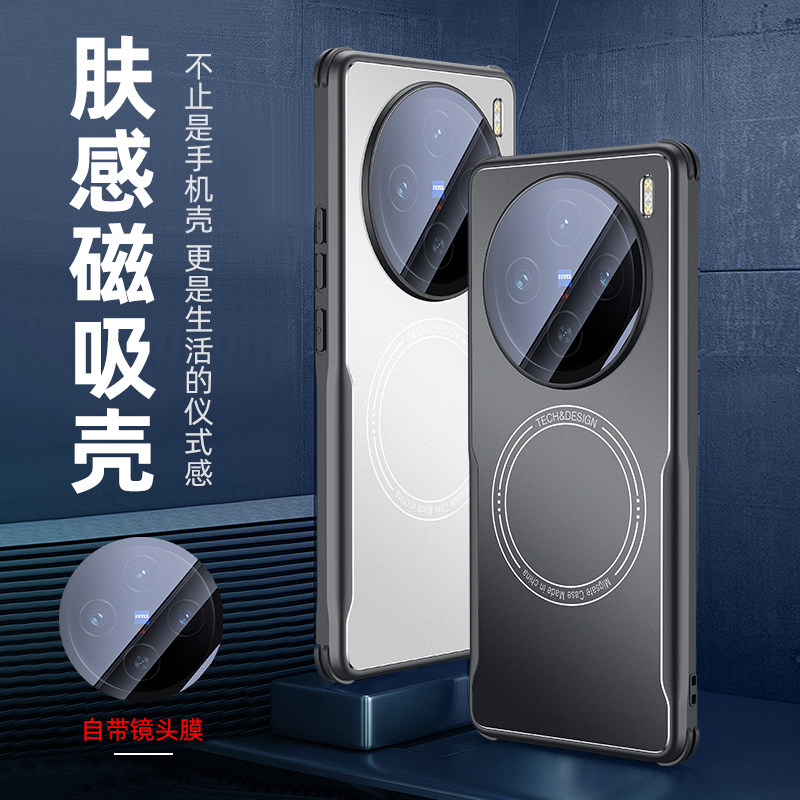 适用于vivox200手机壳玻璃镜头全包vivi x200pro保护套mini磨砂金属防摔吸磁无线充x200超薄硬壳男女散热软套