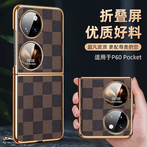 适用于 华为pocket 2手机壳电镀边大牌格子Pocket-S2壳子上下折叠p50pockets全包防摔香包保护套艺术定制版