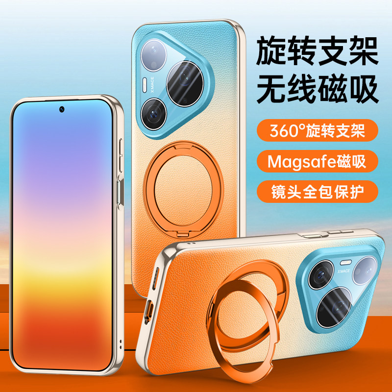 适用于华为Pura90Pro保护套
