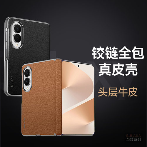 fold8折叠屏侧边后壳超薄防摔