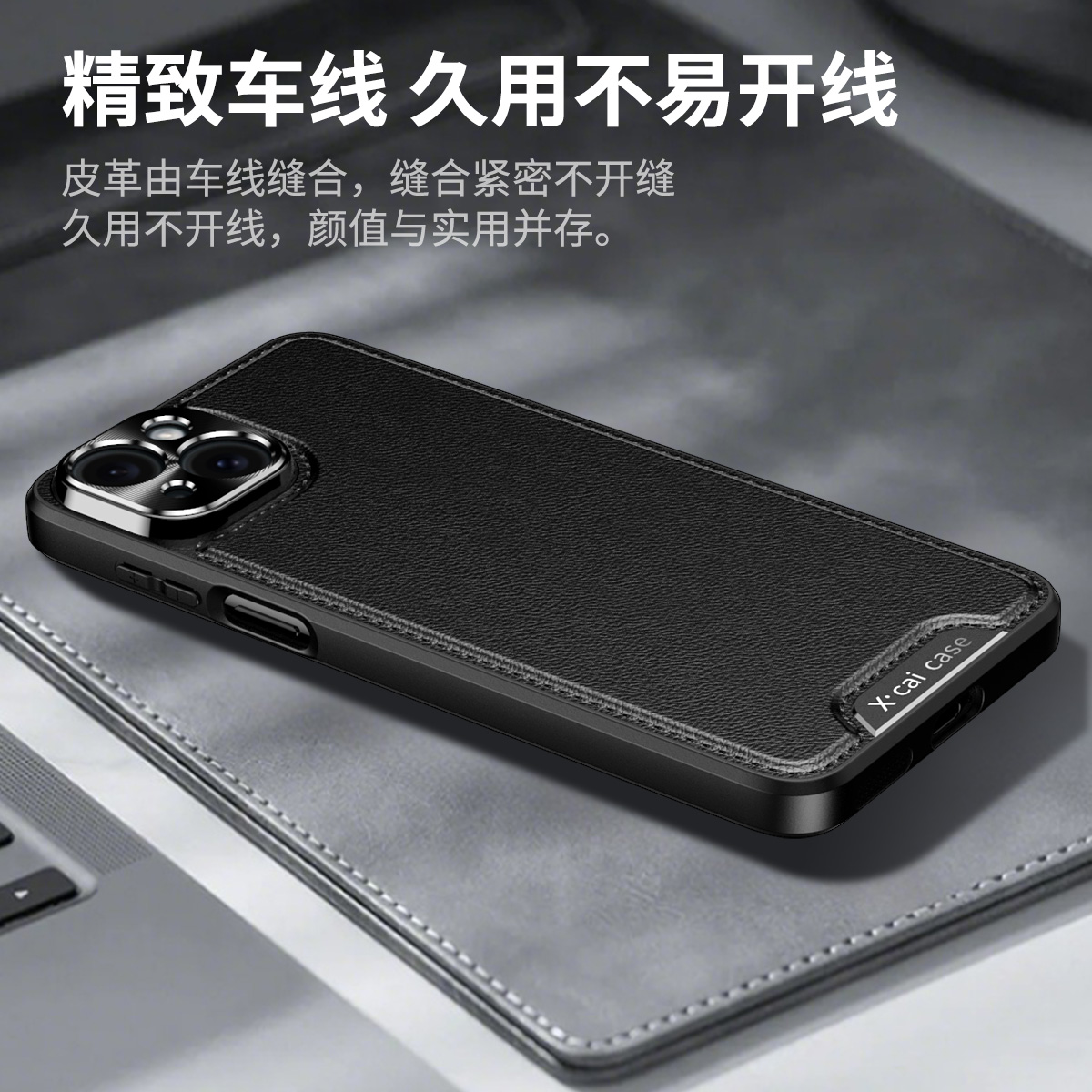 苹果16牛皮车线手机壳配支架包邮