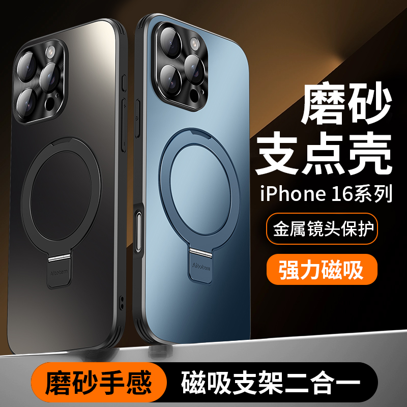 适用苹果ipone16手机壳iohone16新品发布iphone16promax标准版ip16系列ihone16plus ipnone15432外壳保护i16