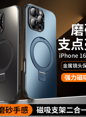 适用苹果ipone16手机壳iohone16新品发布iphone16promax标准版ip16系列ihone16plus ipnone15432外壳保护i16
