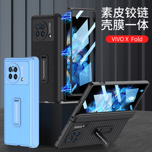 适用于 vivo xfold吸磁铰链手机壳侧边全包支架vovo xfold1代前盖钢化玻璃膜5G真皮保护套一体支架
