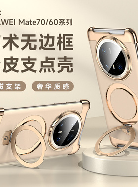 适用于华为mate60手机壳超薄金属无边框mate70pro+真皮隐形支架ALN - AL80吸磁无线充PLT - AL00牛皮保护套