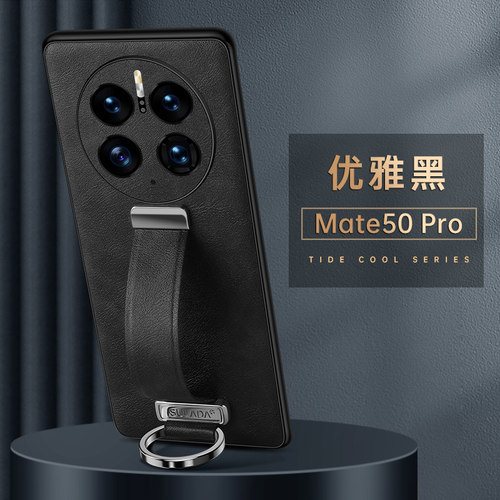 适用于 华为mate50手机壳腕带支架全包防摔Magic5 Pro手腕真牛皮护镜头全包超薄梅特50挂绳保护套潮牌时尚