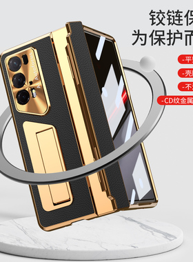 适用于华为荣耀magicV2RSR手机壳电镀金边钢化玻璃贴膜mgaicv2至臻版折叠保护套全包防摔支架魔术v2rsr男真皮