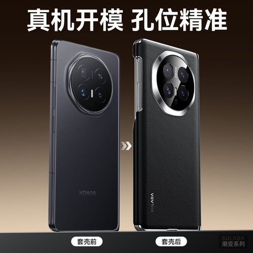 适用于华为荣耀Magic V6真皮手机壳车载吸磁双铰链PNM-AN10双中轴保护套侧边精孔镜头玻璃AN20保护套防摔超薄