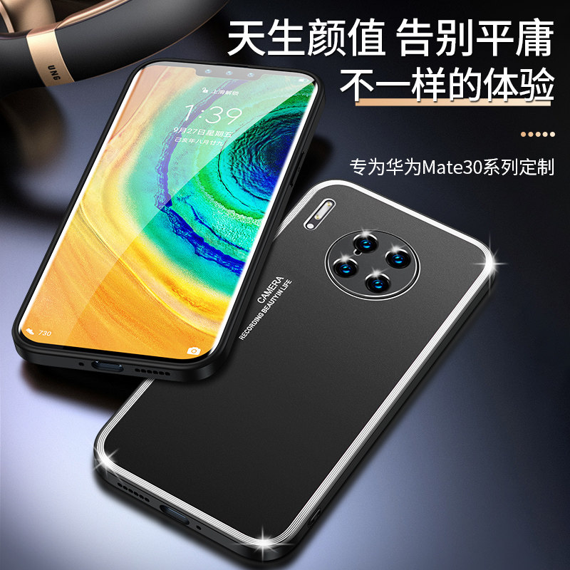 适用于 华为mate30e手机壳tas一al00磨砂金属mate30epro魔方直边护