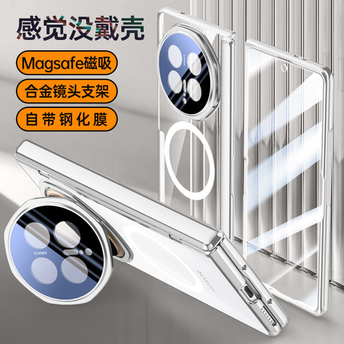 适用于荣耀Magic V6手机壳透明吸磁无线充钢化玻璃贴膜PNM-AN10超薄散热折叠PNM-AN20保护套铰链全包防摔防窥