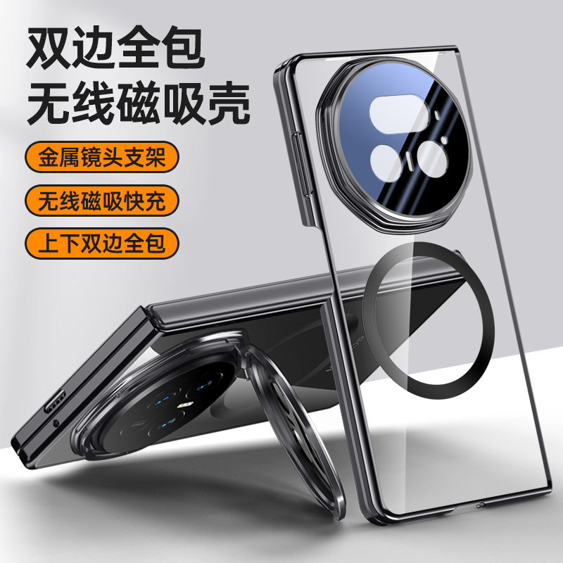 适用于华为荣耀magicv5手机壳镜头全包透明MBH-AN10保护皮套支架吸磁无线充magic v5防摔超薄双包边单后壳潮