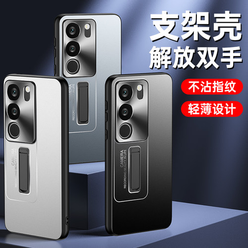 金属包邮vivo手机壳支架s17