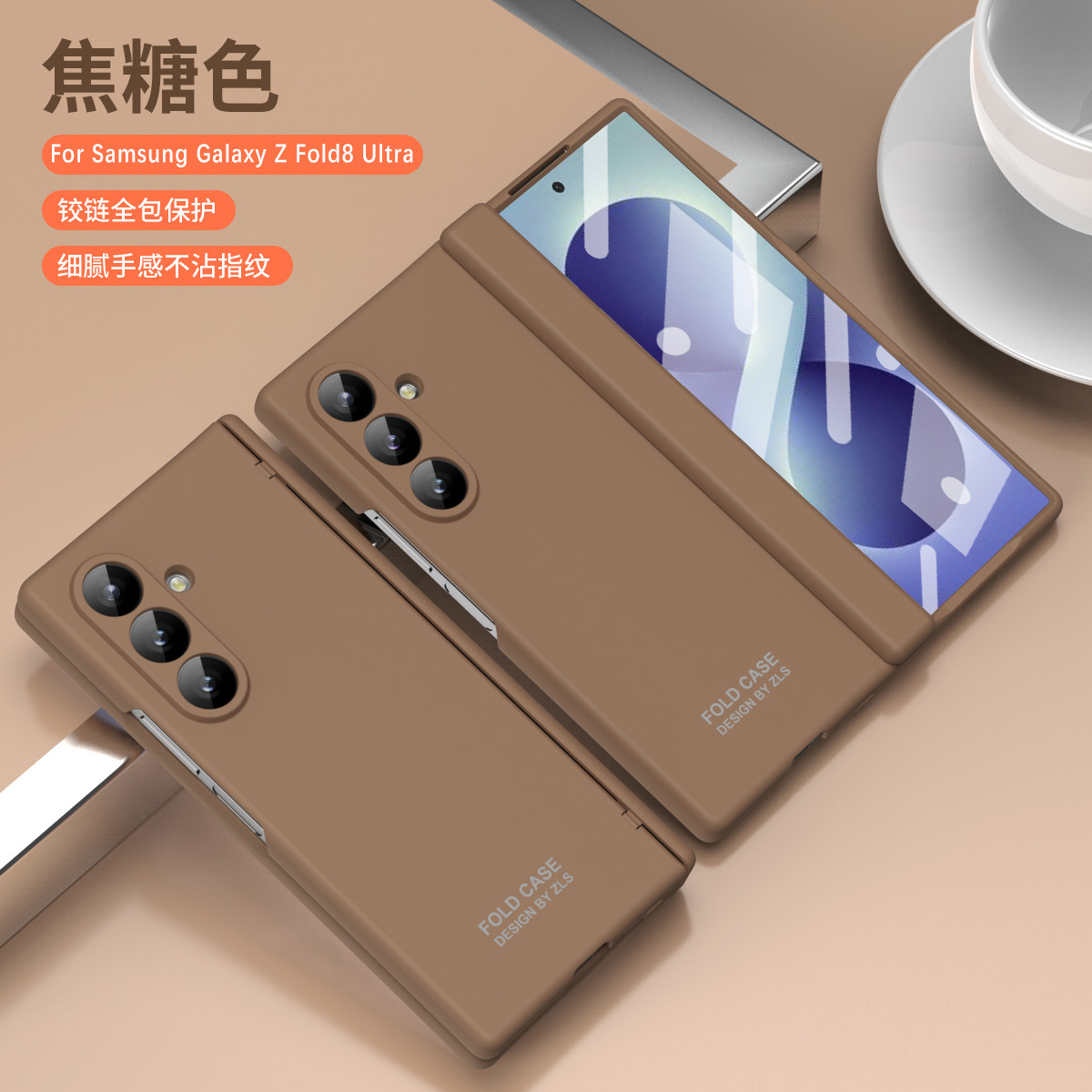适用于三星GalaxyZFold8Ultra壳