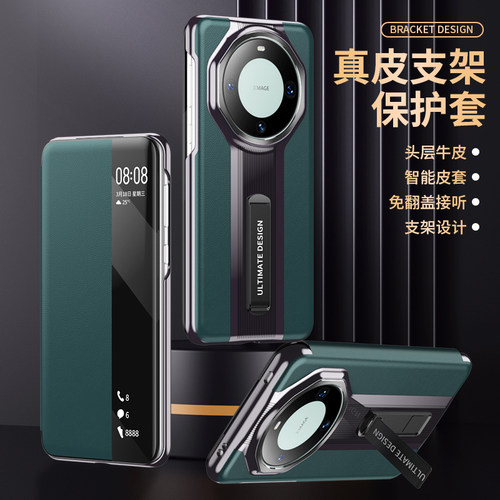 牛皮包邮华为手机壳视窗mate60