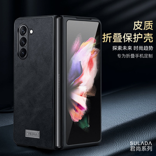 适用于 三星Z Fold5手机壳真皮保护套fold3疯马纹磨砂超薄折叠屏fold4复古精孔护镜头全包时尚个性潮
