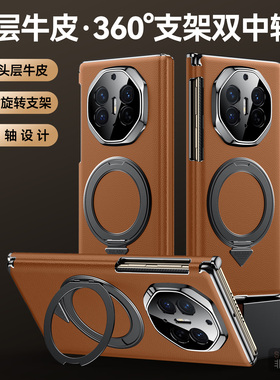 适用于华为matexT手机壳双中轴真皮吸磁圈支架无线充GRL-AL20牛皮保护套mate XT边双铰链全包防摔后壳